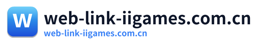 web-link-iigames.com.cn